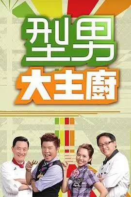 一起去露营吧 综艺最新一期在线观看