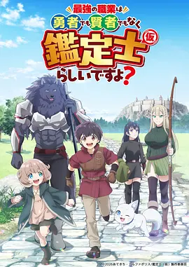 星轨少年团 动漫番剧在线观看